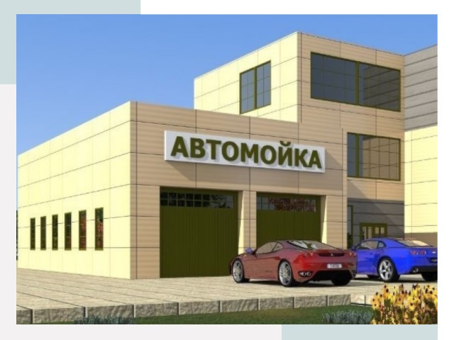 Проектирование современных автомоечных комплексов в Красногорске
